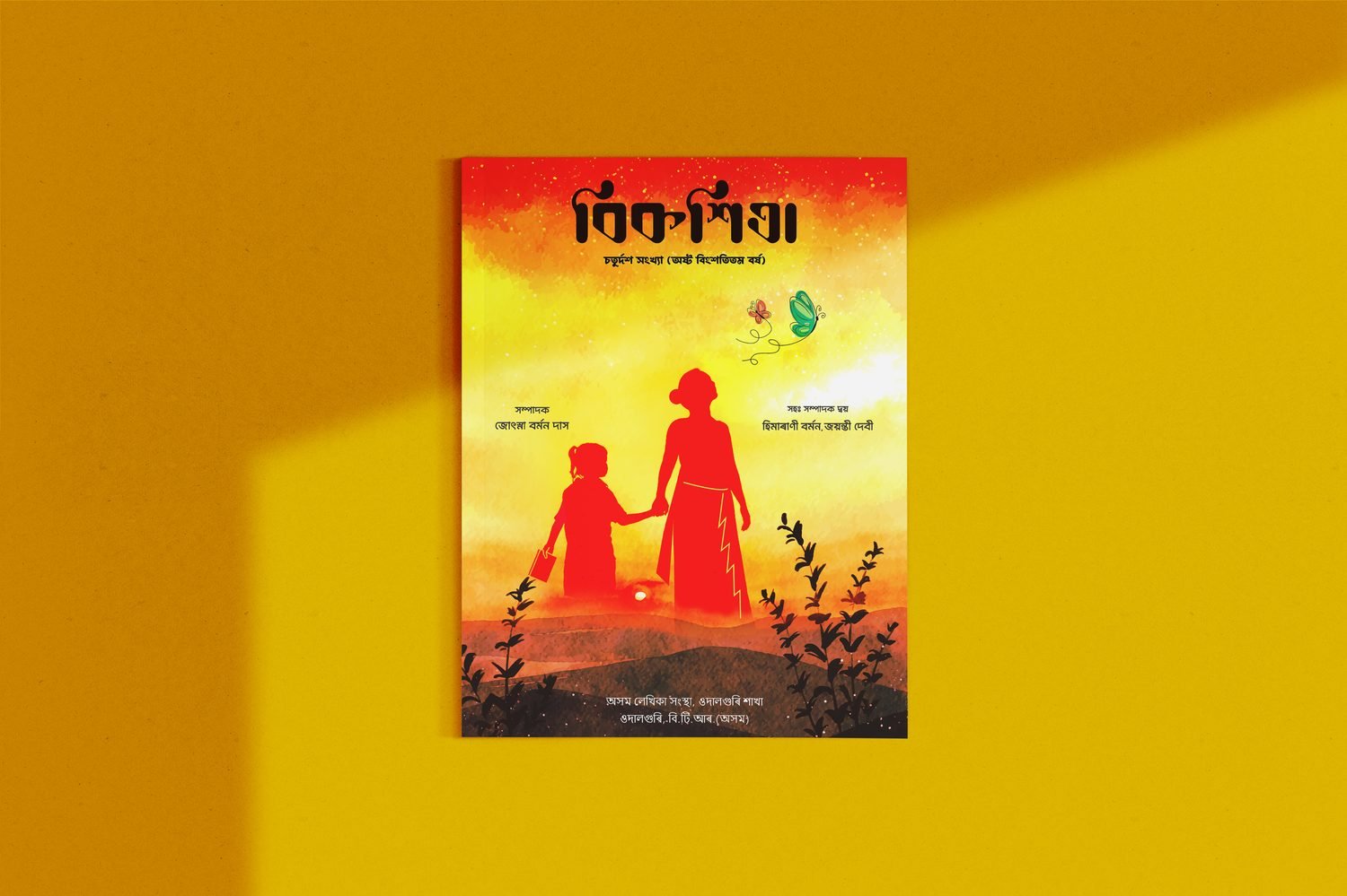 Editorial book cover mockup